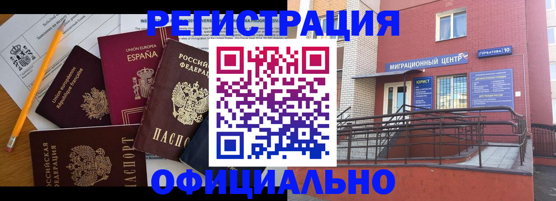 найти адрес прописки в Лениногорске