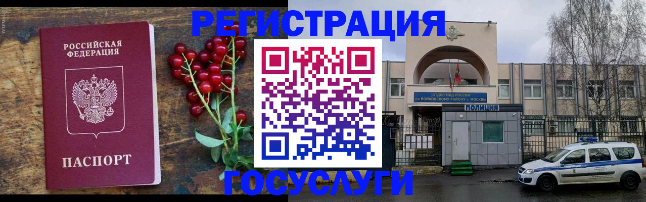 прописка 2025 в Лениногорске