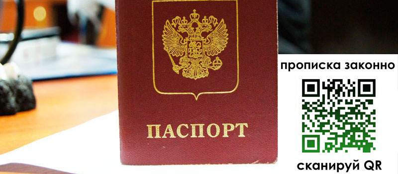 регистрация в Лениногорске